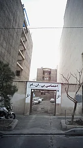 پژواک رویال رایانه   برج ساعت   طبقه ۱۳   واحد ۱۳۲