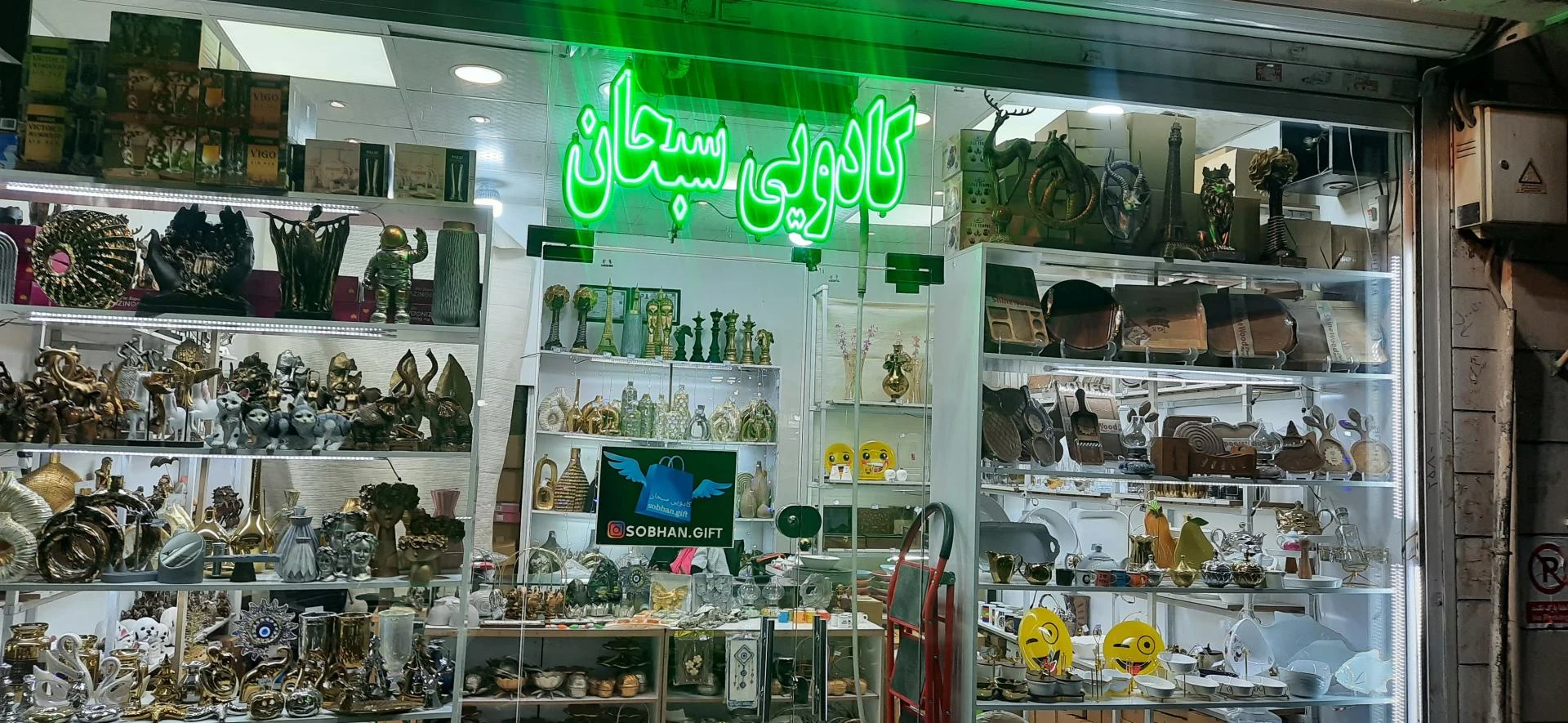 فروشگاه صوتی تصویری غرب