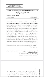 موسسه حقوقی دکتر فریماه فضلی