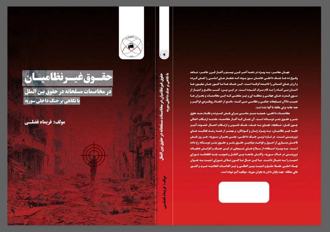 موسسه حقوقی دکتر فریماه فضلی - تصویر 4