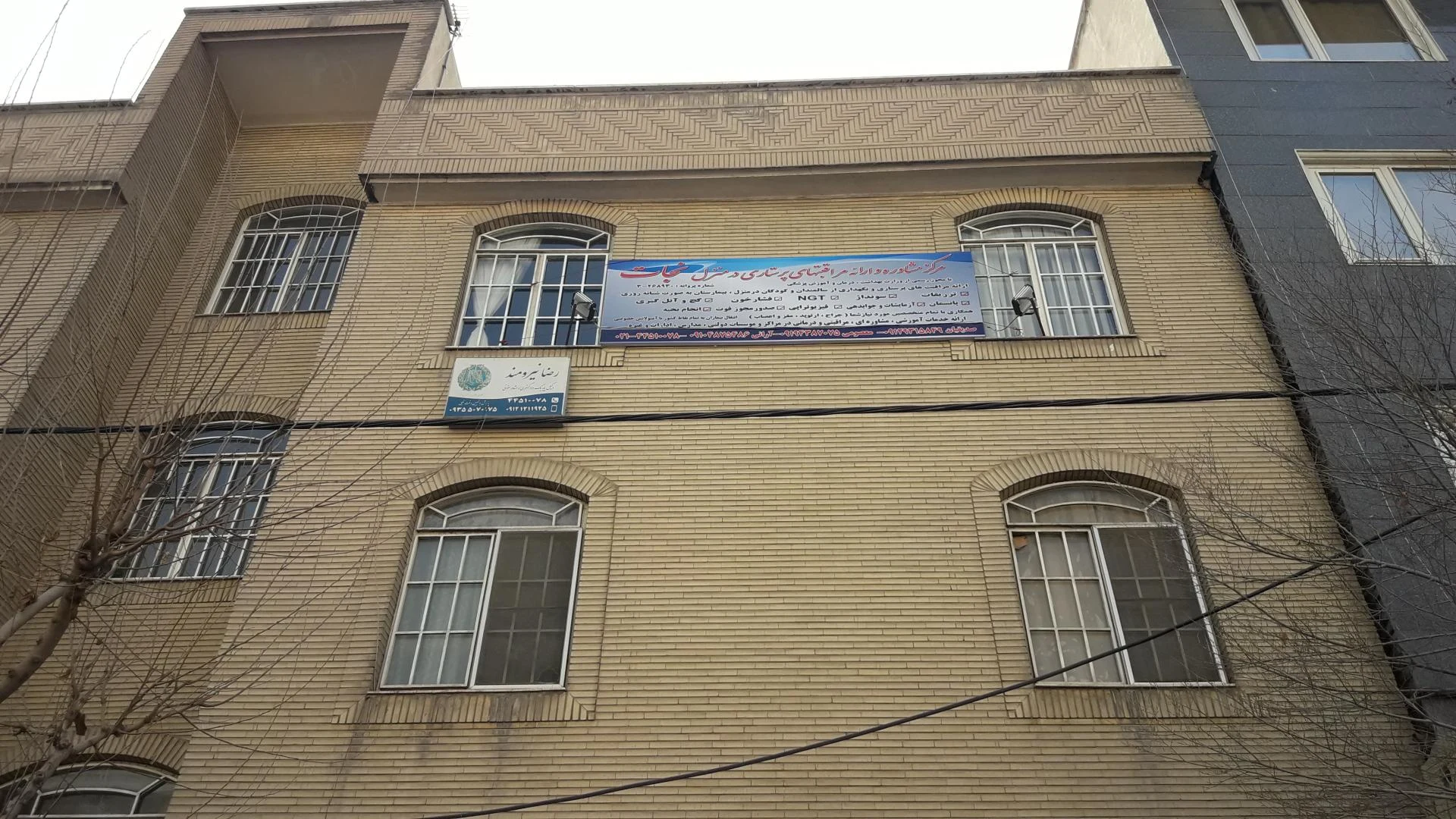غلامحسین باقری - دفتر وکالت در تهران