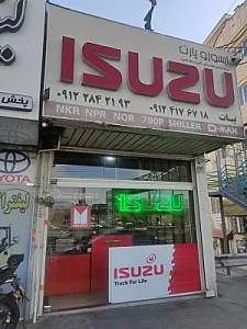 فروشگاه ایسوزو