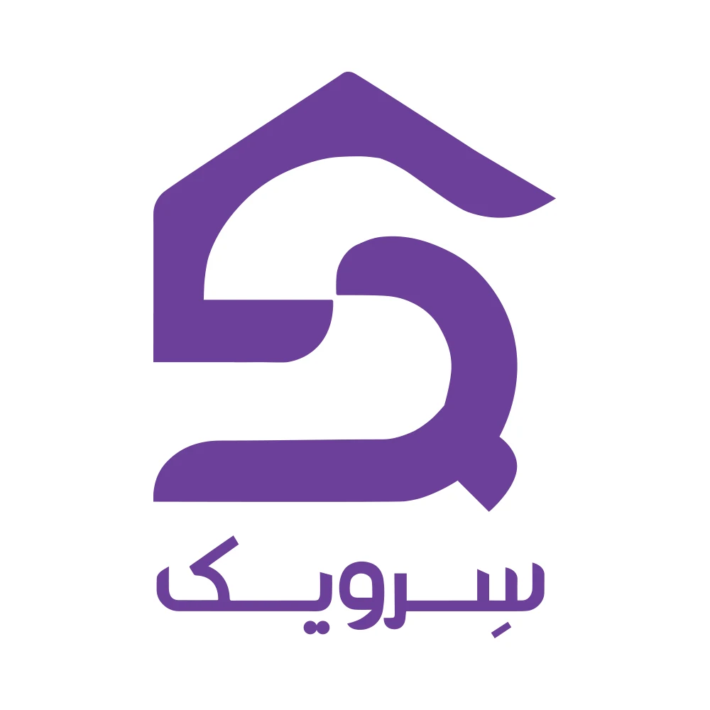 شرکت خدمات نظافتی  سرویک - تصویر 2