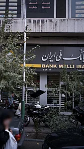 بانک ملی شعبه چهارراه ولیعصر