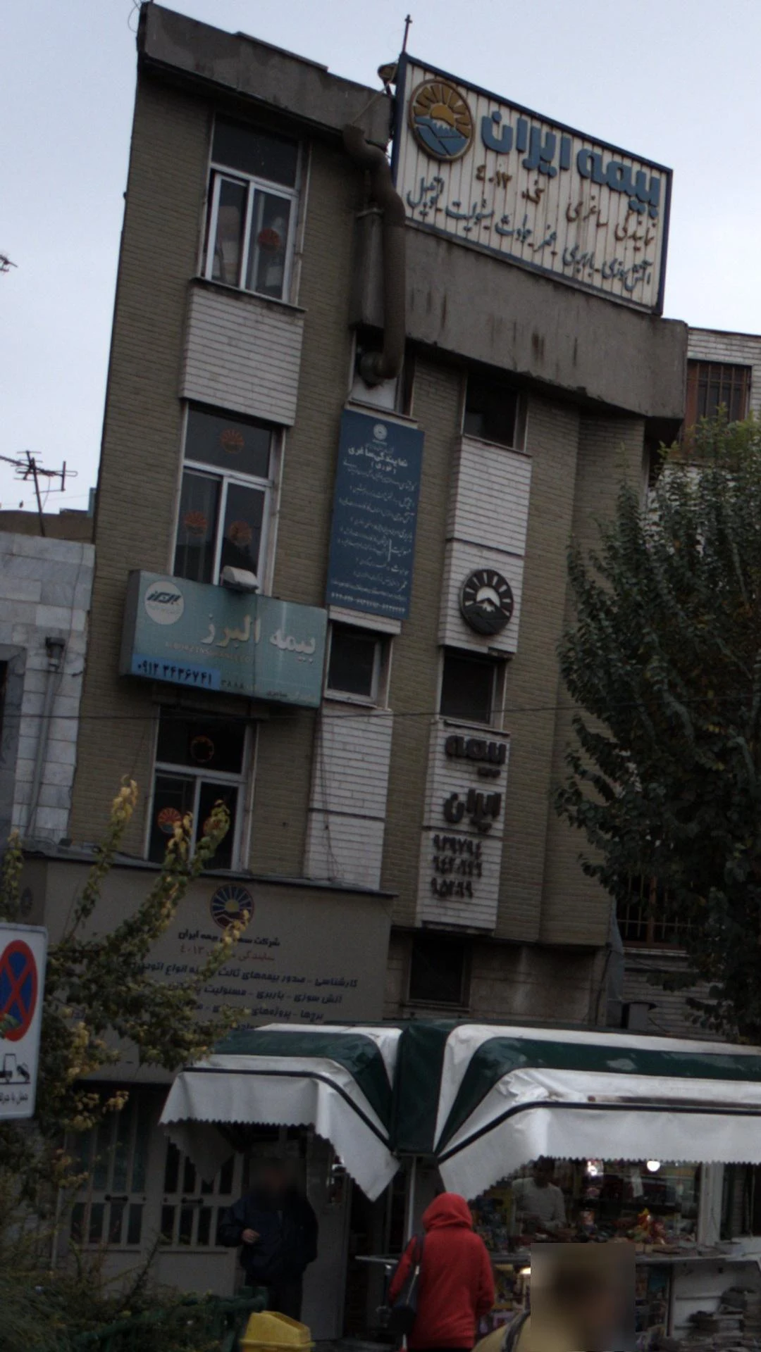 دفتر بیمه پاسارگاد و بیمه سامان - بیمه در تهران - تصویر 3