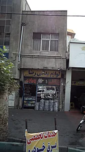 لوازم یدکی رضا
