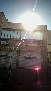 خشکشویی زنجیره ای هرمس