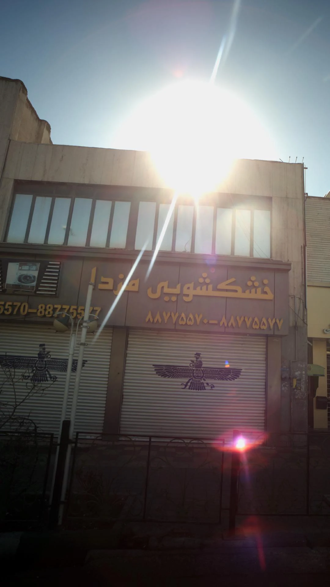 خشکشویی زنجیره ای هرمس - کارواش و دیتیلینگ در تهران
