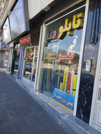 تابلو ال ای دی و چاپ بنر