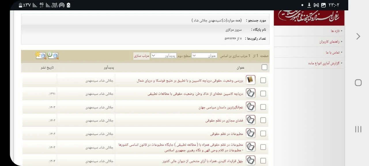 بهترین وکیل ملکی؛ بهترین وکلای ملکی مشهد - تصویر 4