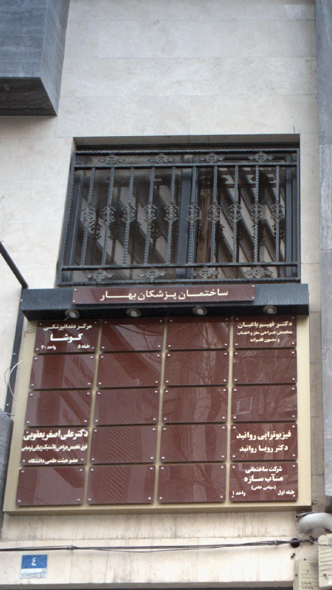دکتر مژگان امینی - تصویر 4