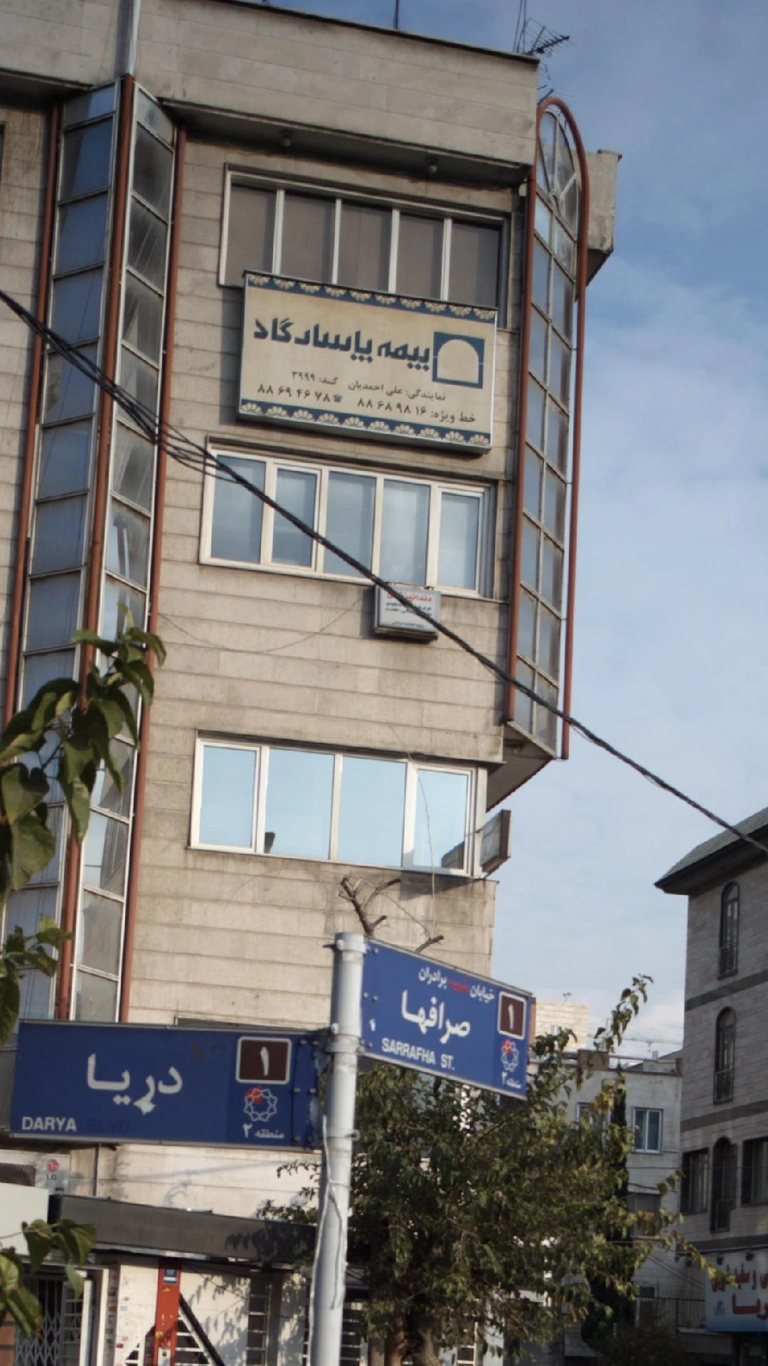 بیمه ایران - بیمه در تهران - تصویر 2