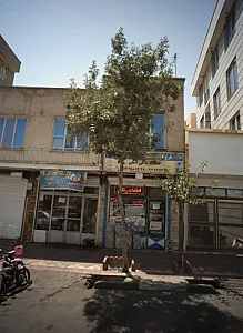 فروشگاه تهرانی