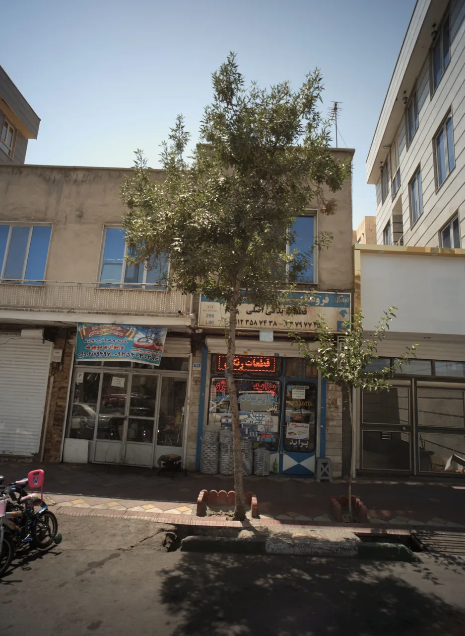 فروشگاه تهرانی