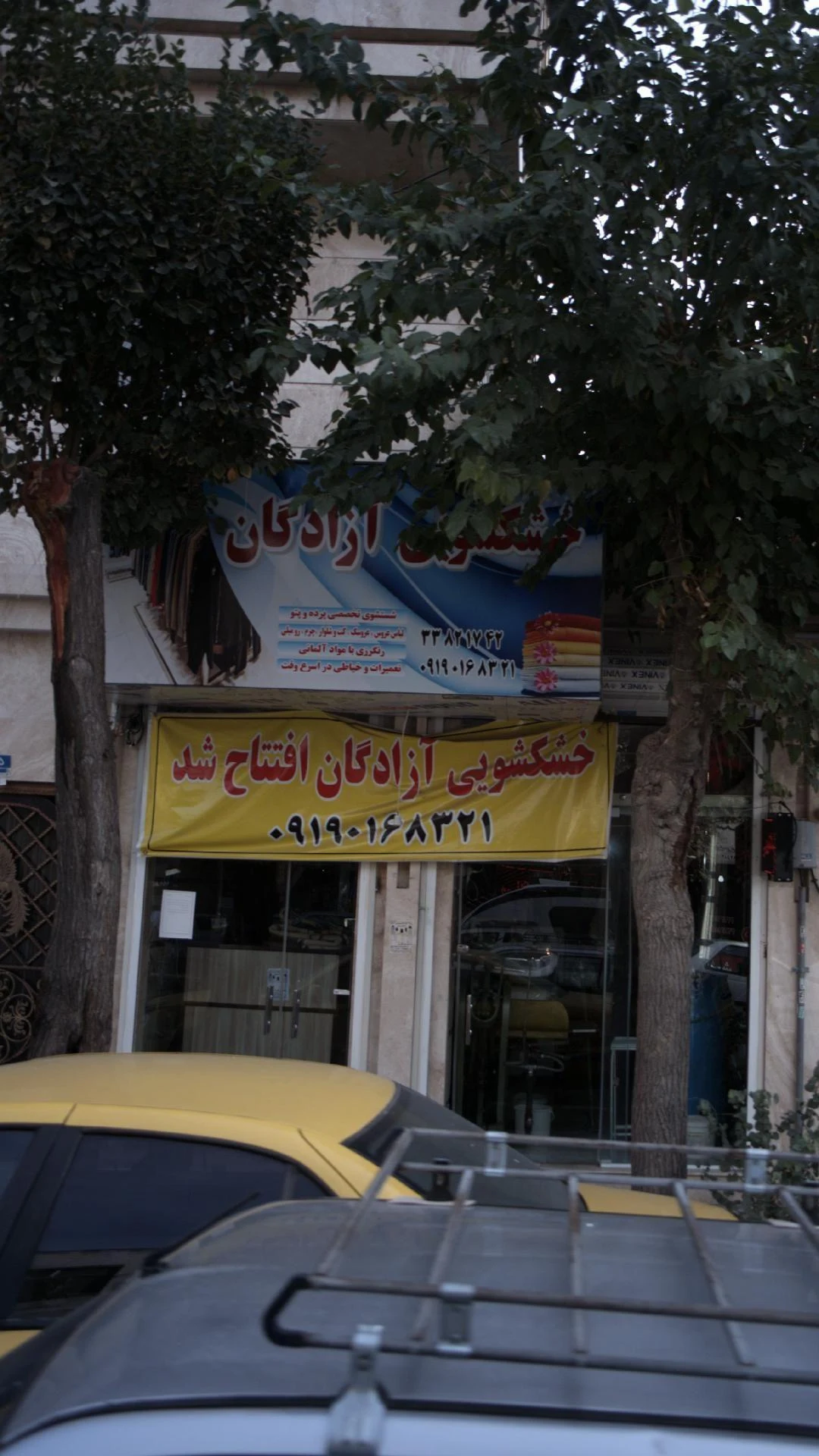 خشکشویی زادگان