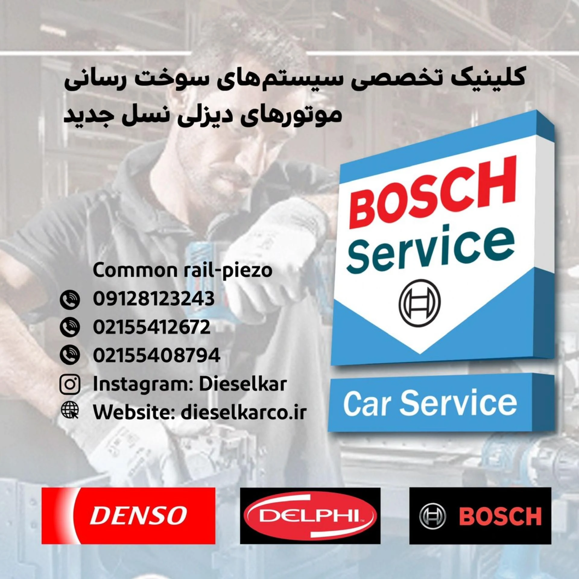 دنیای برق ویژه
