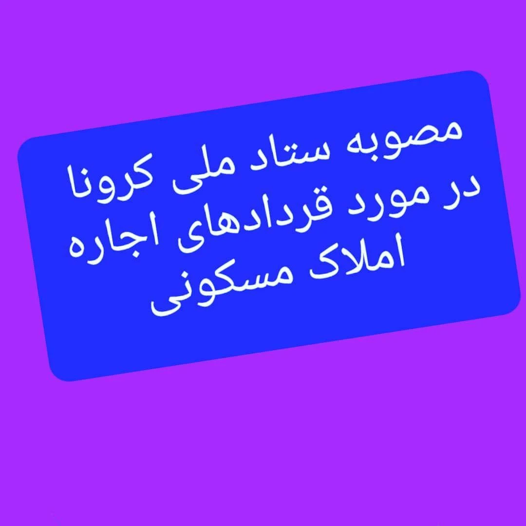 وکیل و قاضی بازنشسته دادگستری ناصر اژدری - دفتر وکالت در تهران