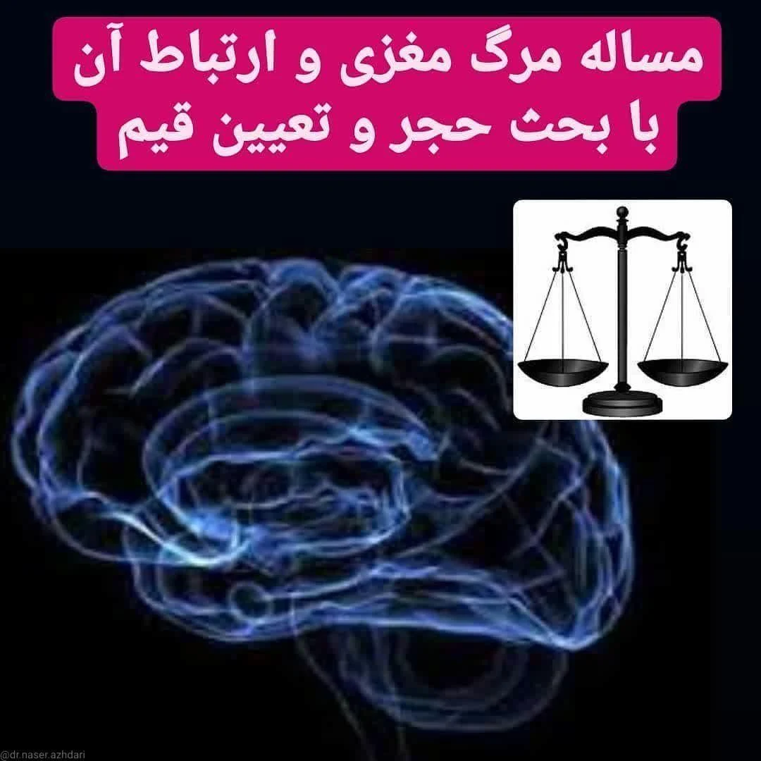 وکیل و قاضی بازنشسته دادگستری ناصر اژدری - دفتر وکالت در تهران - تصویر 2