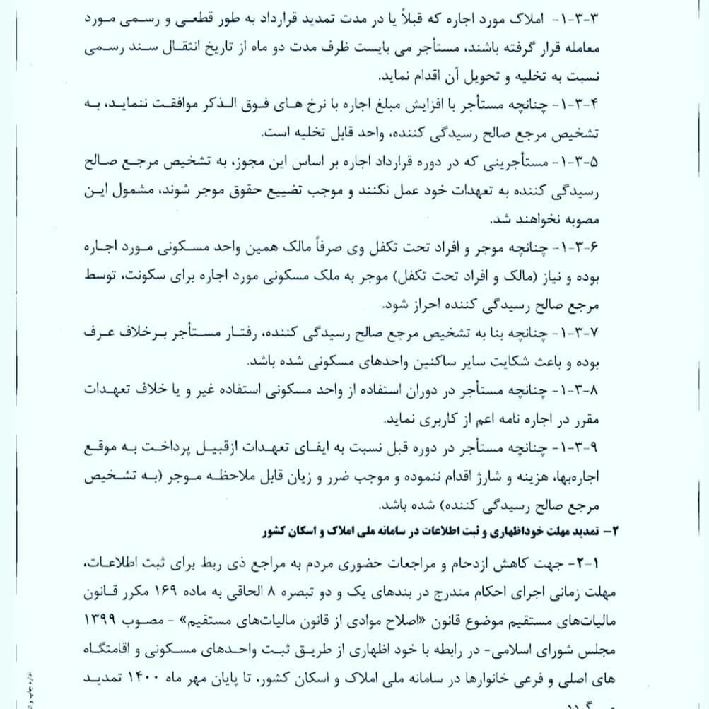 وکیل و قاضی بازنشسته دادگستری ناصر اژدری - دفتر وکالت در تهران - تصویر 4