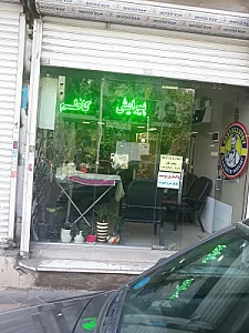 پیرایش کاظم