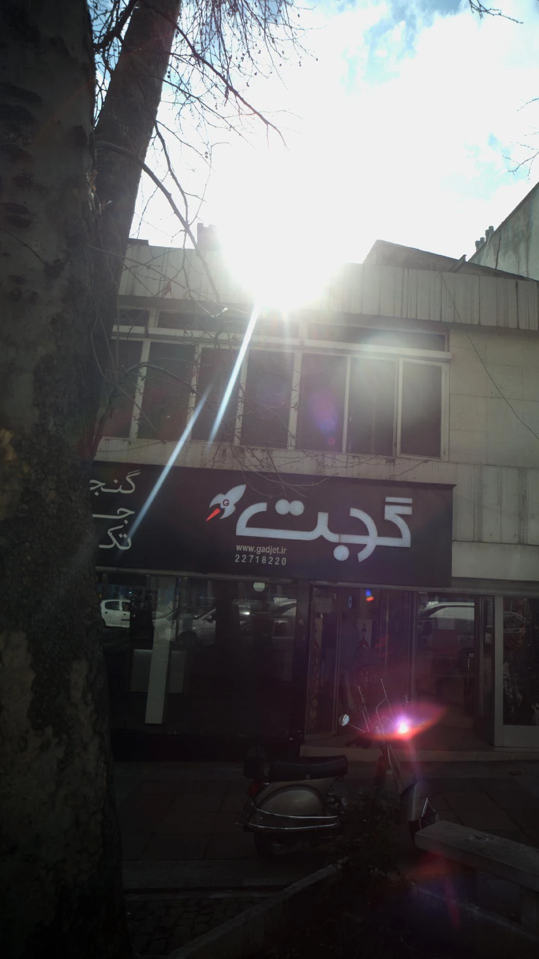 گدجت - خدمات اینترنت و شبکه در تهران