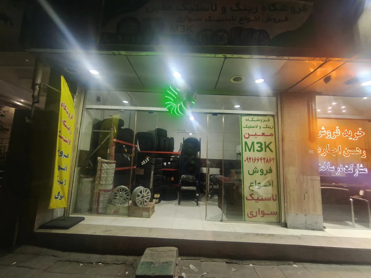 فروشگاه رینگ ولاستیک معین - تصویر 2
