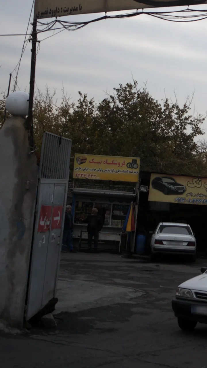 فروشگاه نیک