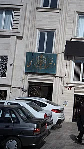 دفتر اسناد رسمی1554