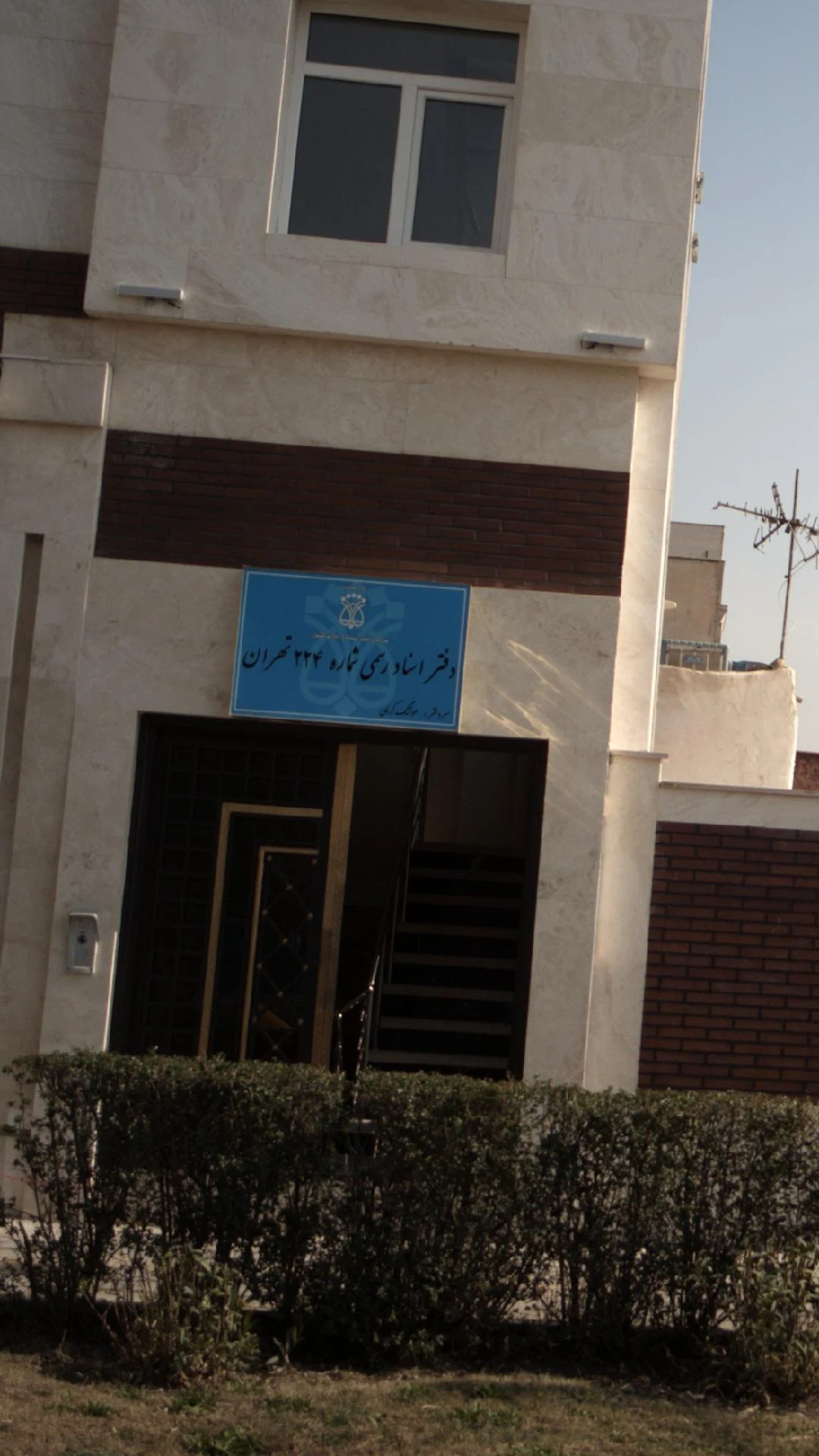 دفتر اسناد رسمی1554 - دفتر اسناد رسمی در تهران - تصویر 3