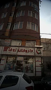 ازمایشگاه ماد