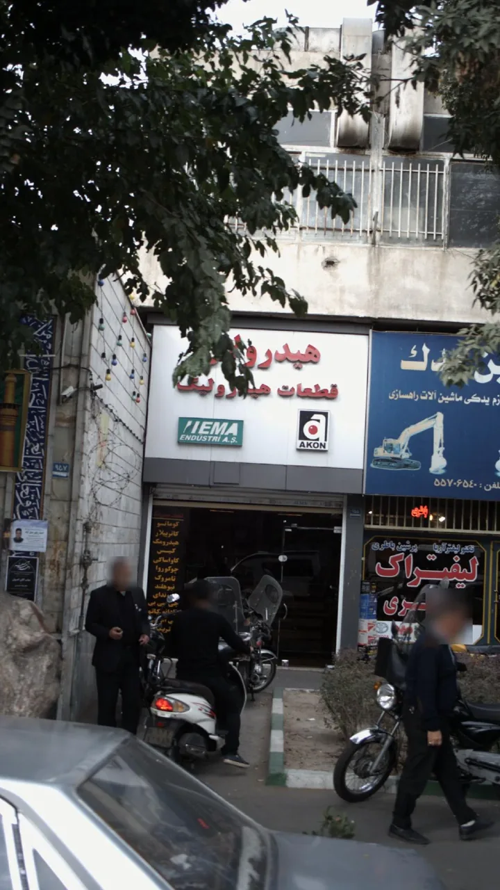 قطعات هیدرولیک
