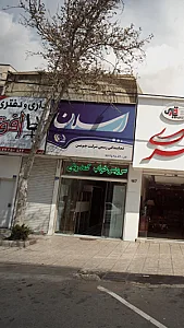 نمایندگی رسمی شرکت چوبین