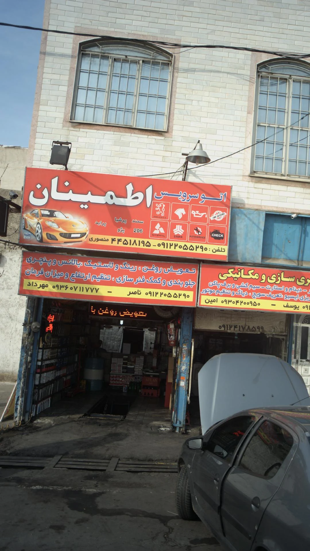 اتو سرویس اطمینان - تعمیرگاه خودرو در تهران