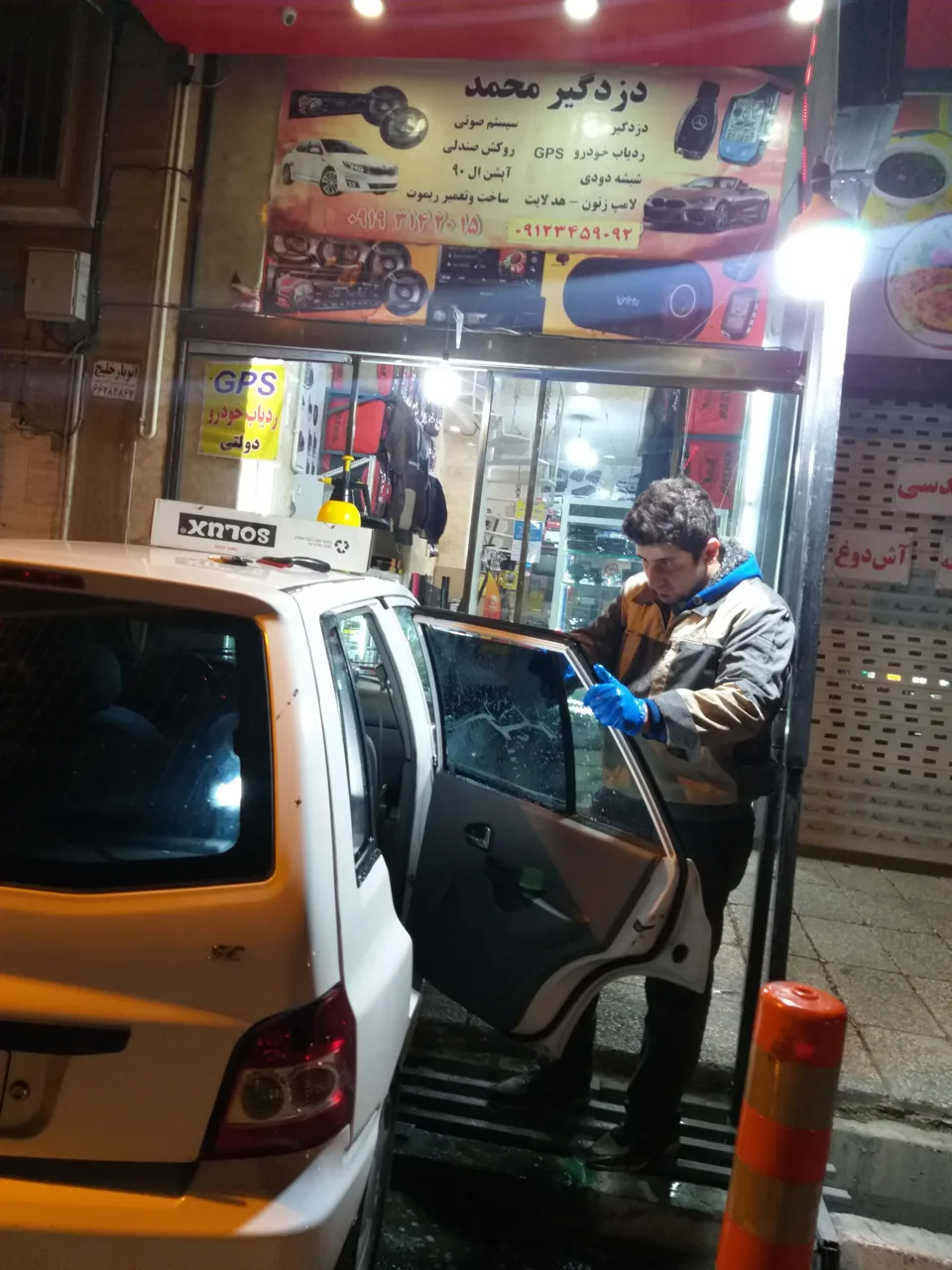 دزدگیر محمد