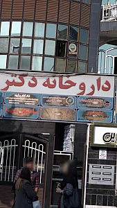 انجمن تولید کنندگان قطعات