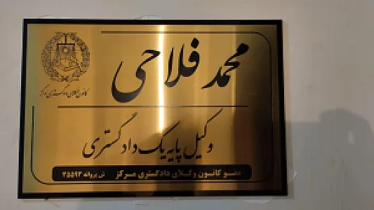 دفتر وکالت شهرام غدیری