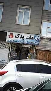 ملت یدک