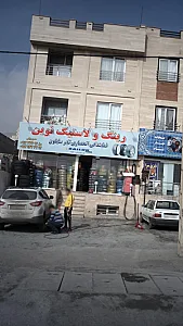 رینگ و لاستیک نوین