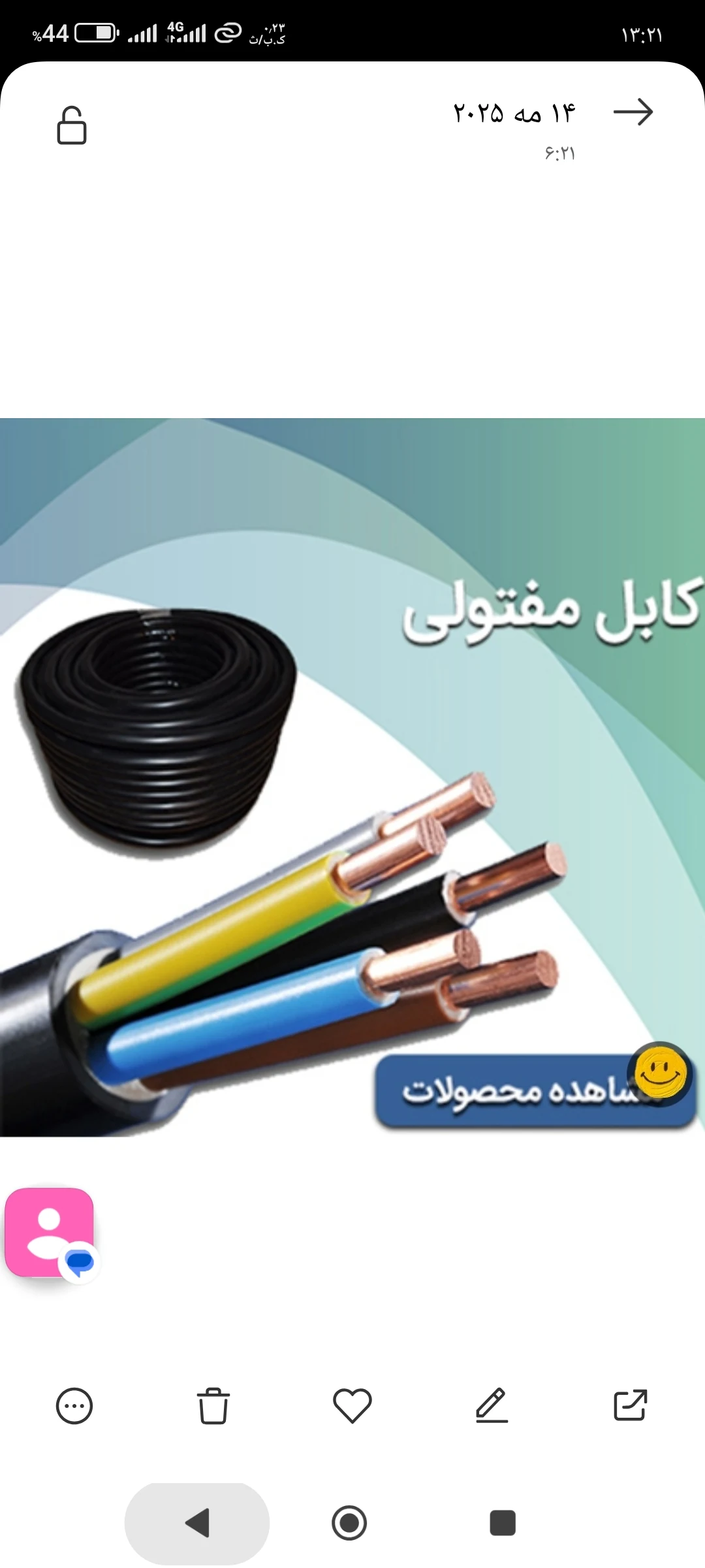 خدمات الکتریکی و سیم و کابل بیگی - تصویر 4