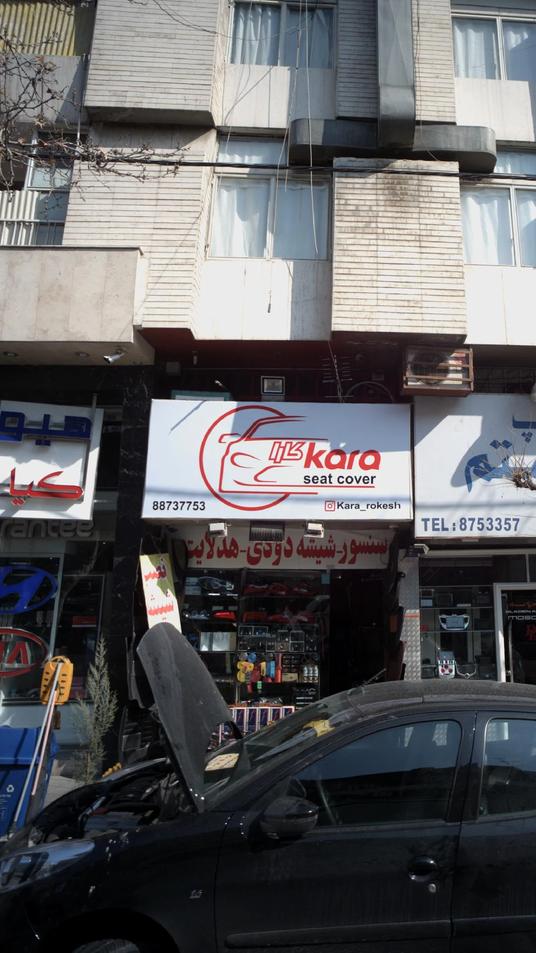 kara - لوازم یدکی خودرو در تهران