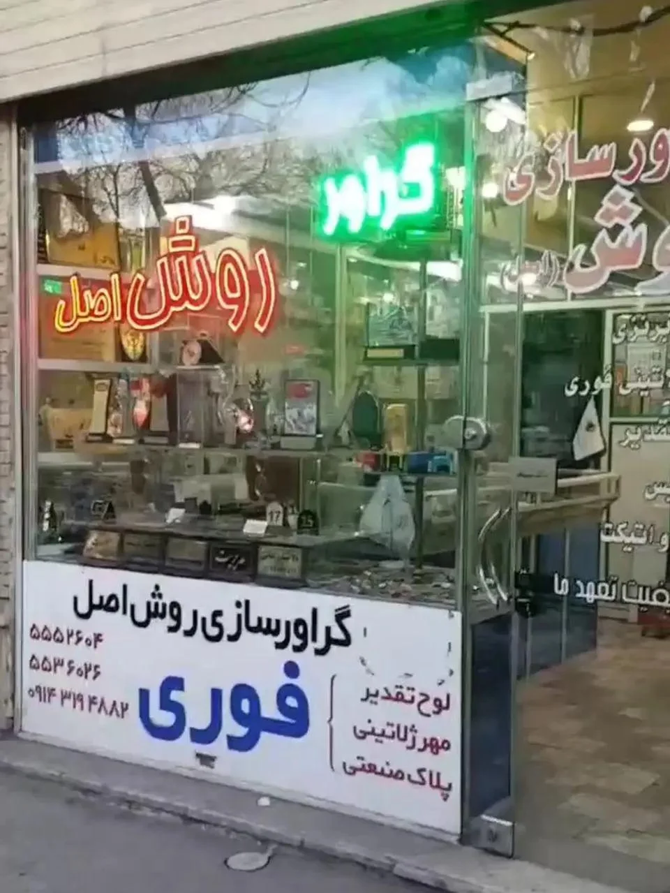 مهر سازی روش اصل