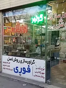 مهر سازی روش اصل