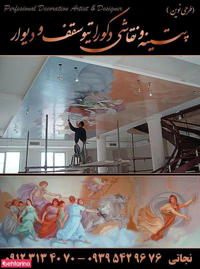 دکوراسیون طرح نوین - معماری و دکوراسیون داخلی در تهران
