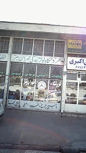 فروشگاه لوازم یدکی تهران بنز