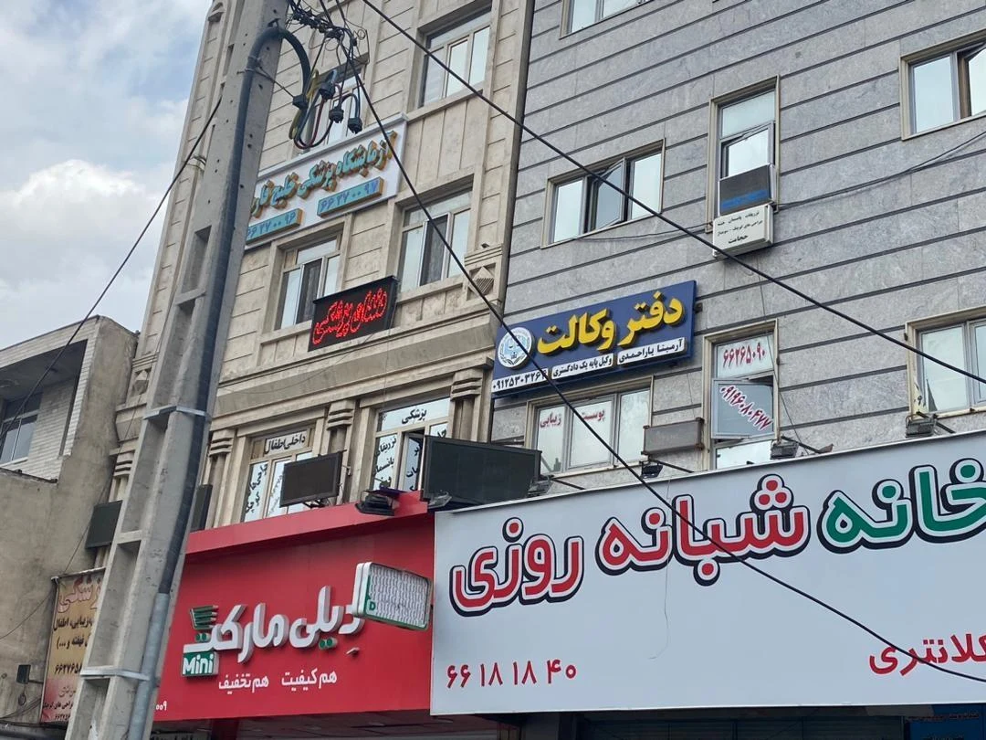 آزمایشگاه تشخیص پزشکی کیفیت