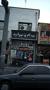 سرداری