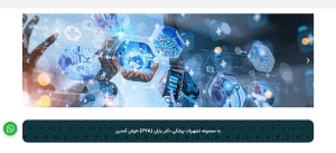 تجهیزات پزشکی دکتر یاران