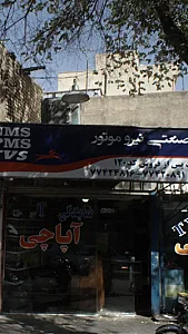 گروه صنعتی نیرو موتور