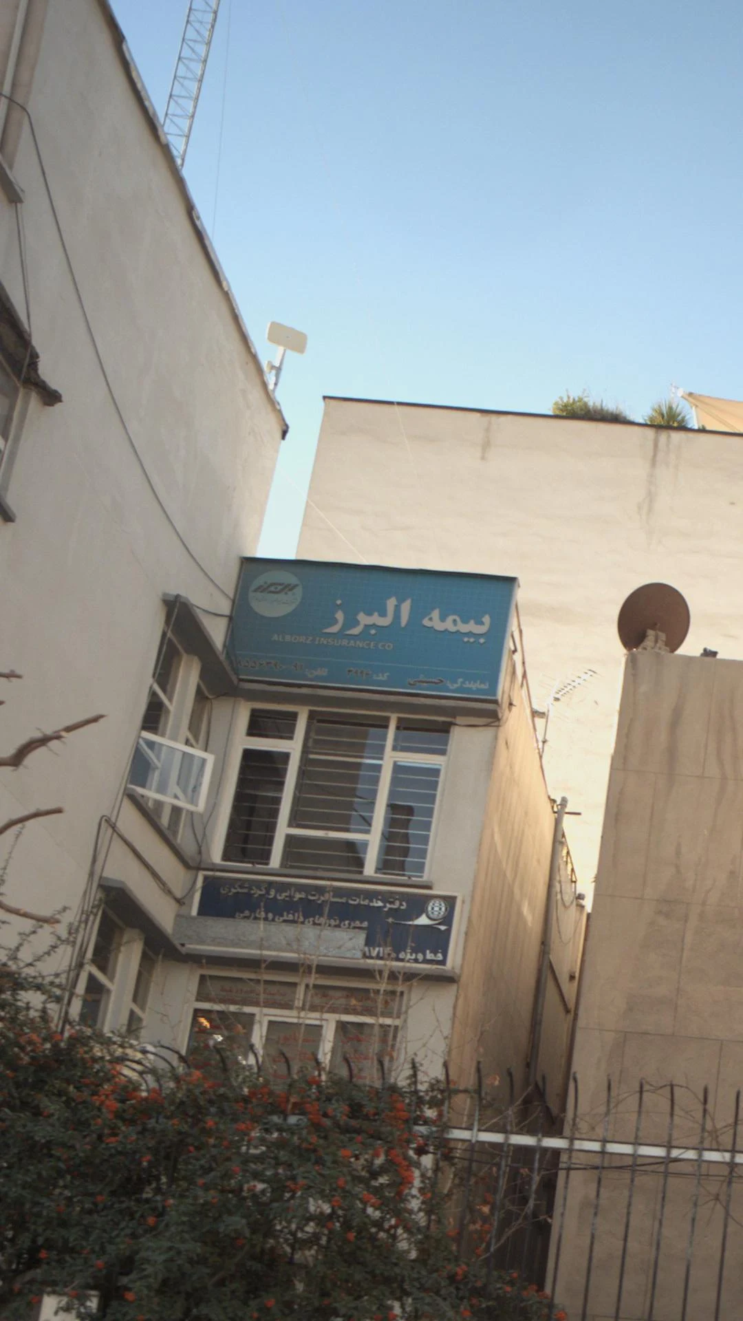 بیمه ایران نمایندگی مالمیر - بیمه در تهران - تصویر 2