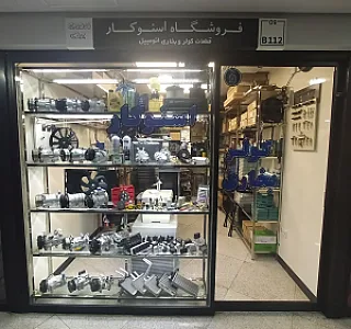 کولراتومبیل اسنوکار